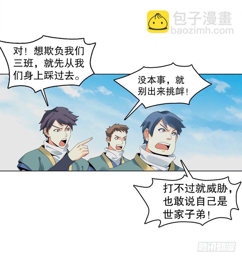 第二十七集 挑衅-第28话