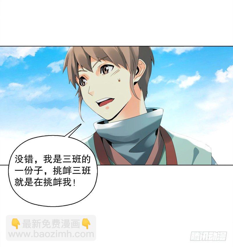 第二十七集 挑衅-第28话