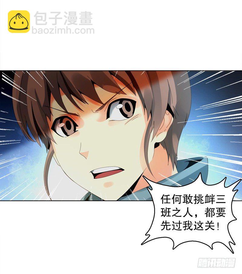 第二十七集 挑衅-第28话