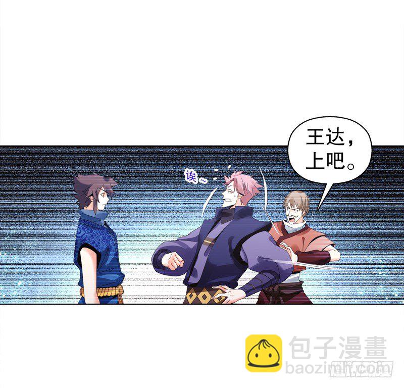 第二十七集 挑衅-第28话