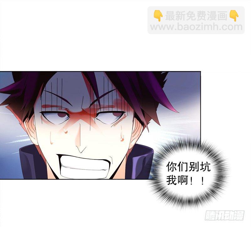 第二十七集 挑衅-第28话