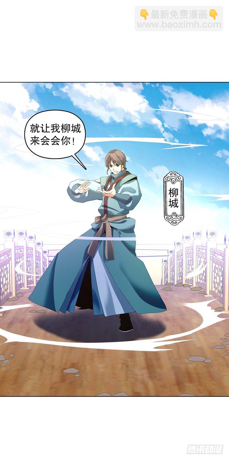 第二十七集 挑衅-第28话