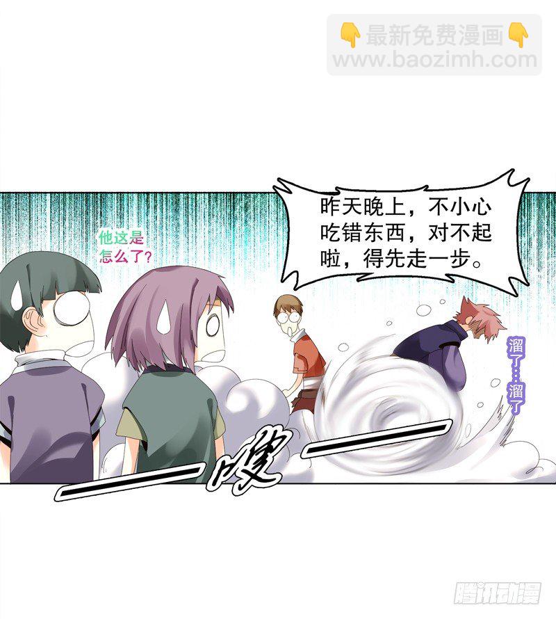 第二十七集 挑衅-第28话