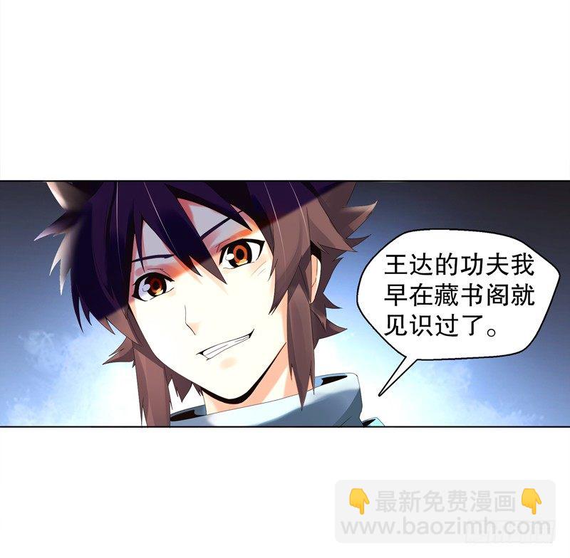 第二十七集 挑衅-第28话