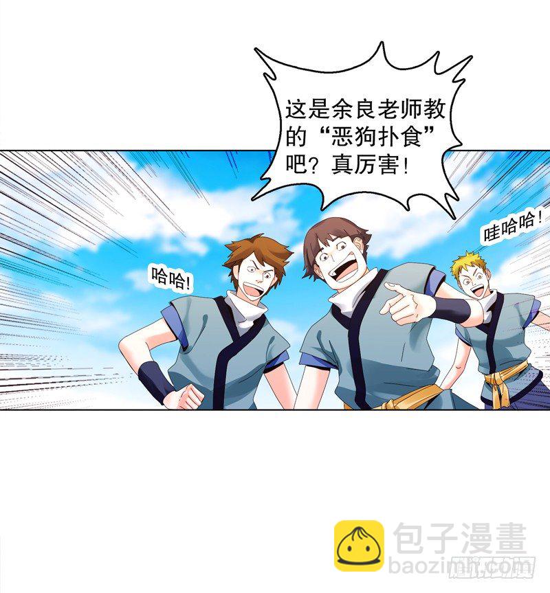 第二十七集 挑衅-第28话