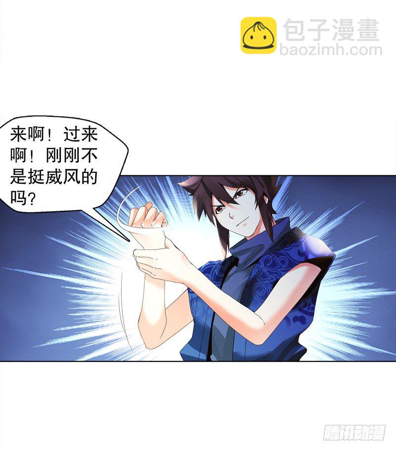 第二十七集 挑衅-第28话