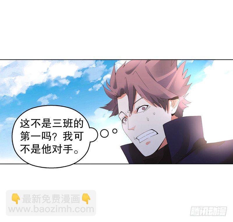 第二十七集 挑衅-第28话