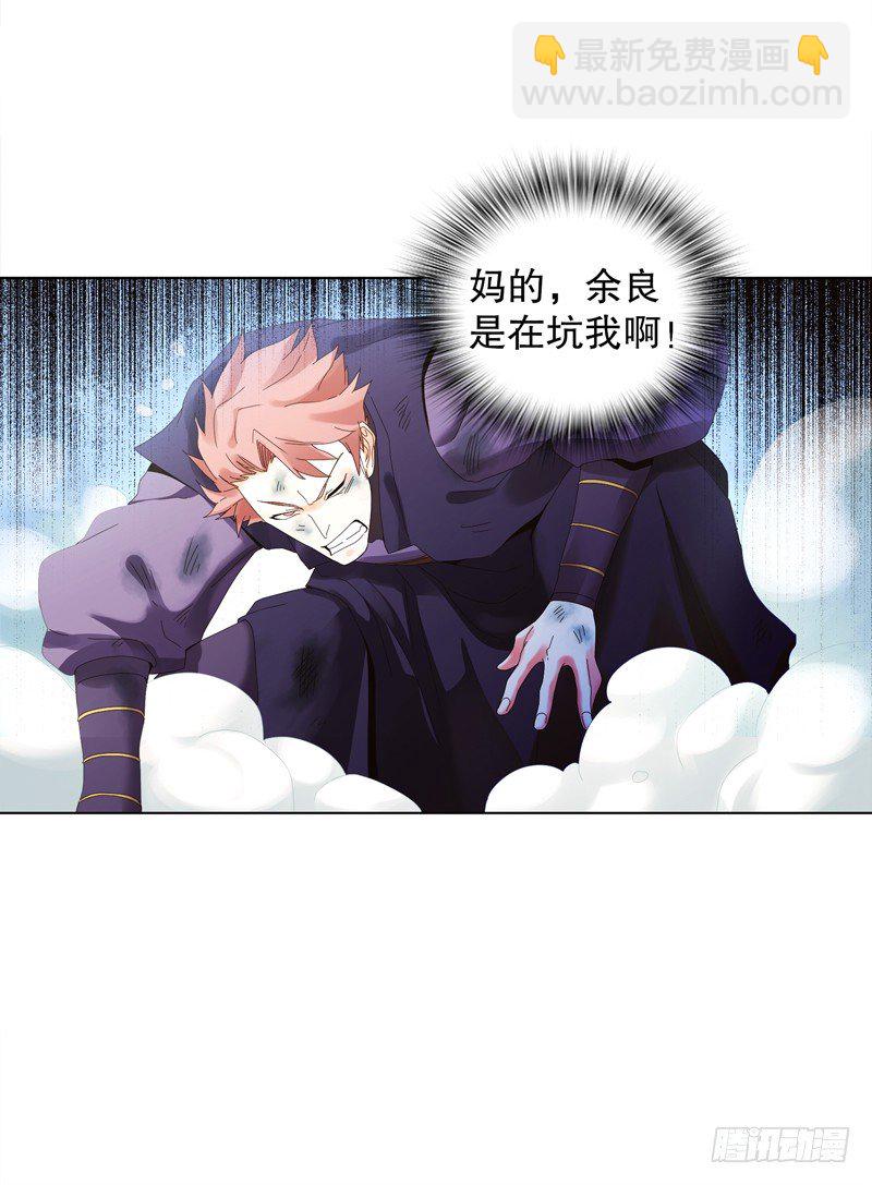 第二十七集 挑衅-第28话