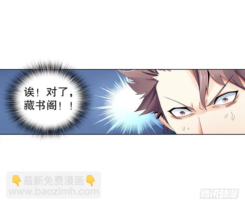 第二十七集 挑衅-第28话