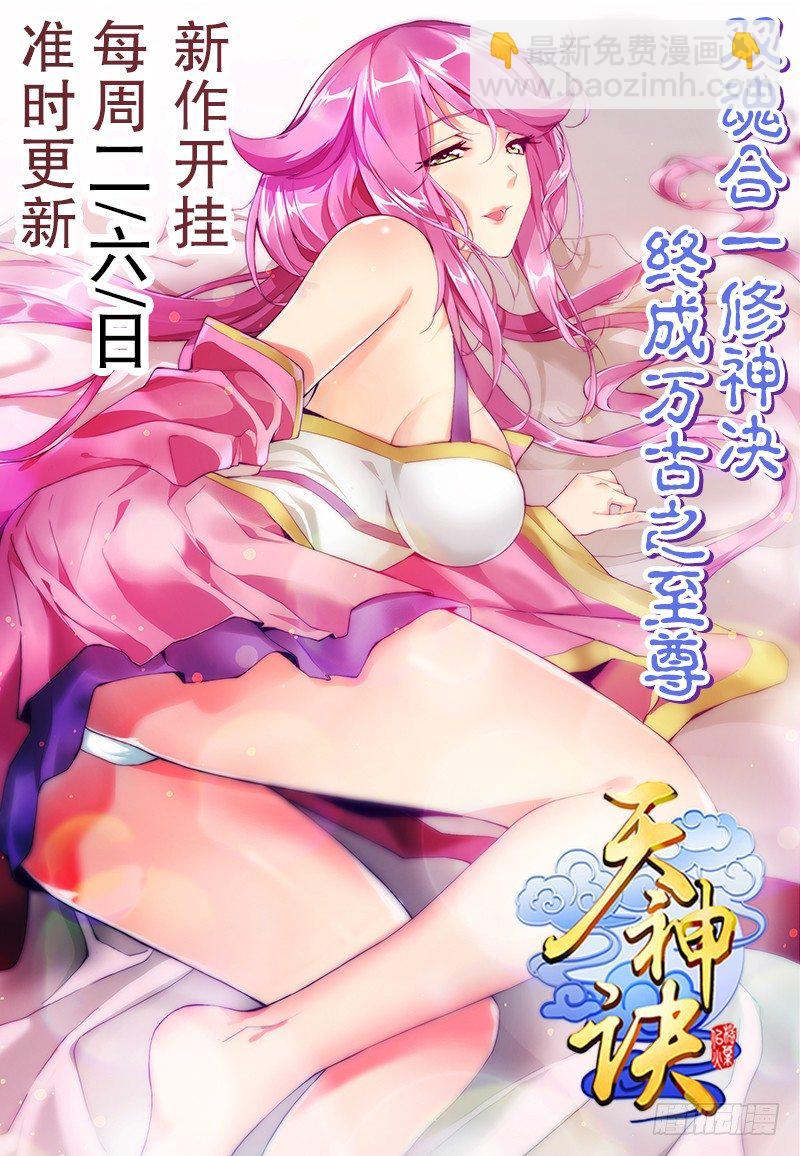 第二十七集 挑衅-第28话