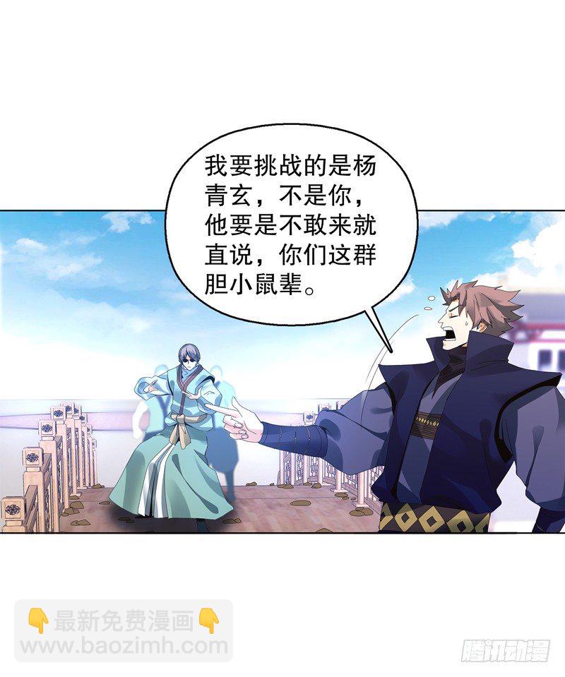 第二十七集 挑衅-第28话