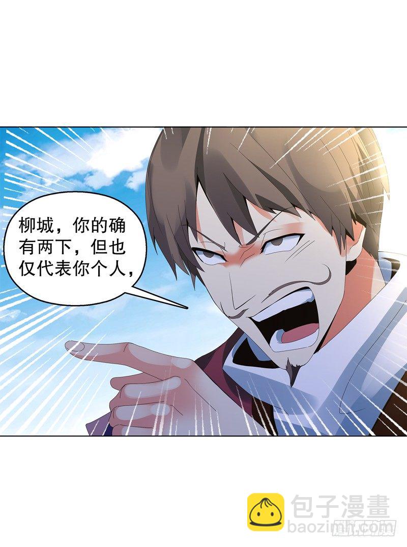 第二十七集 挑衅-第28话