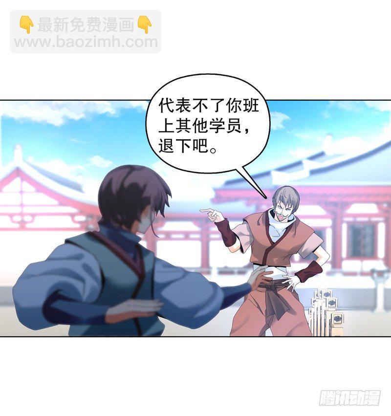 第二十七集 挑衅-第28话