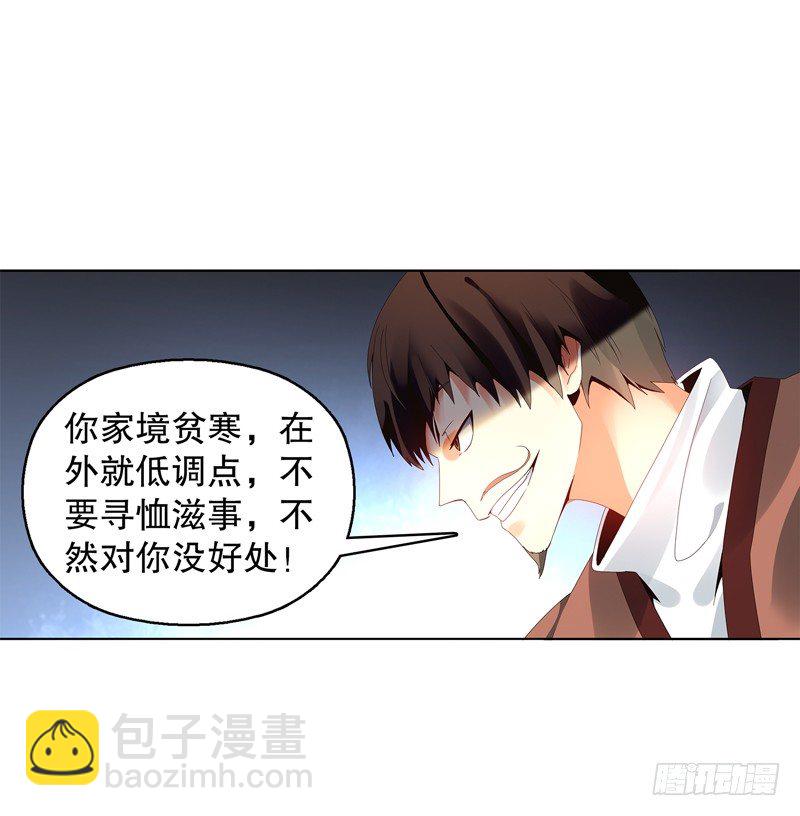 第二十七集 挑衅-第28话