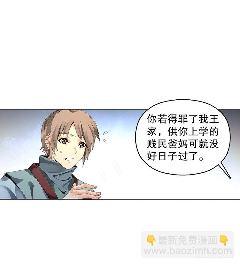 第二十七集 挑衅-第28话