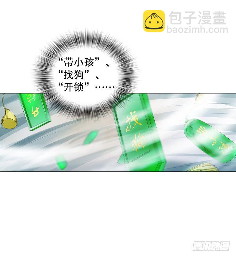 第二十九集 学分殿-第30话