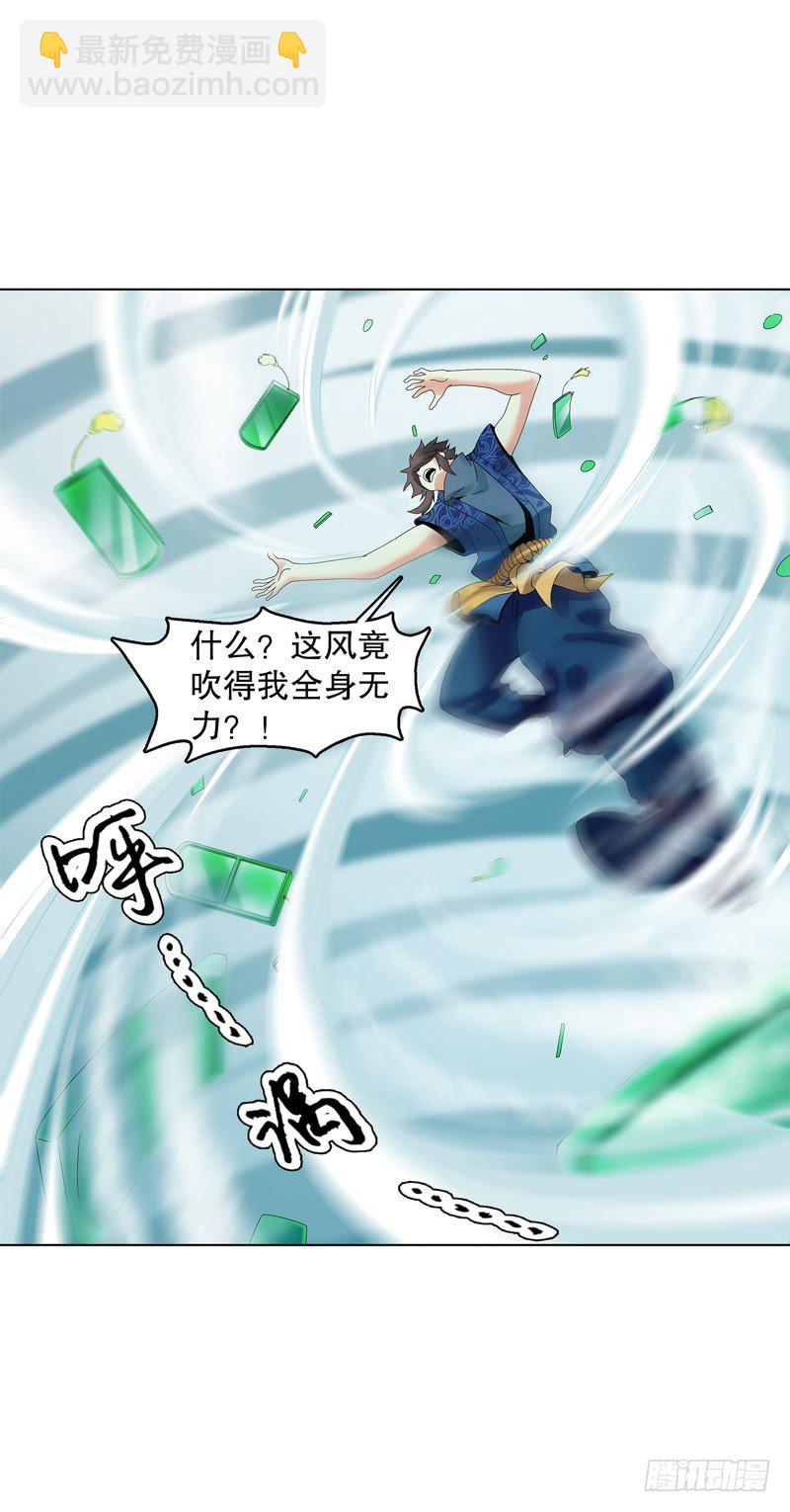 第二十九集 学分殿-第30话