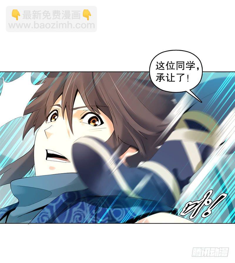 第二十九集 学分殿-第30话