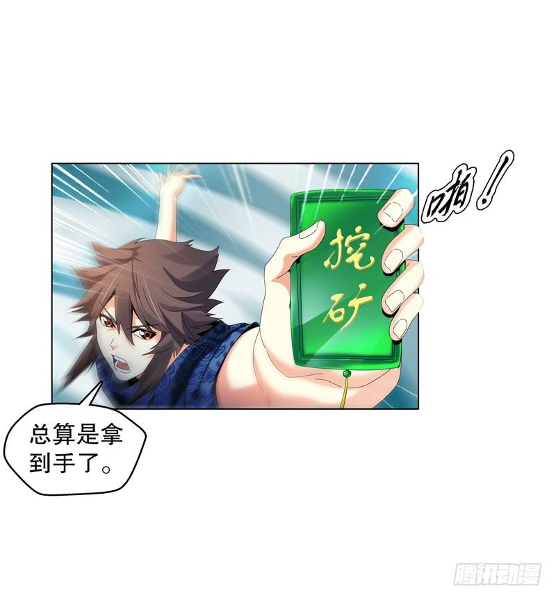 第二十九集 学分殿-第30话