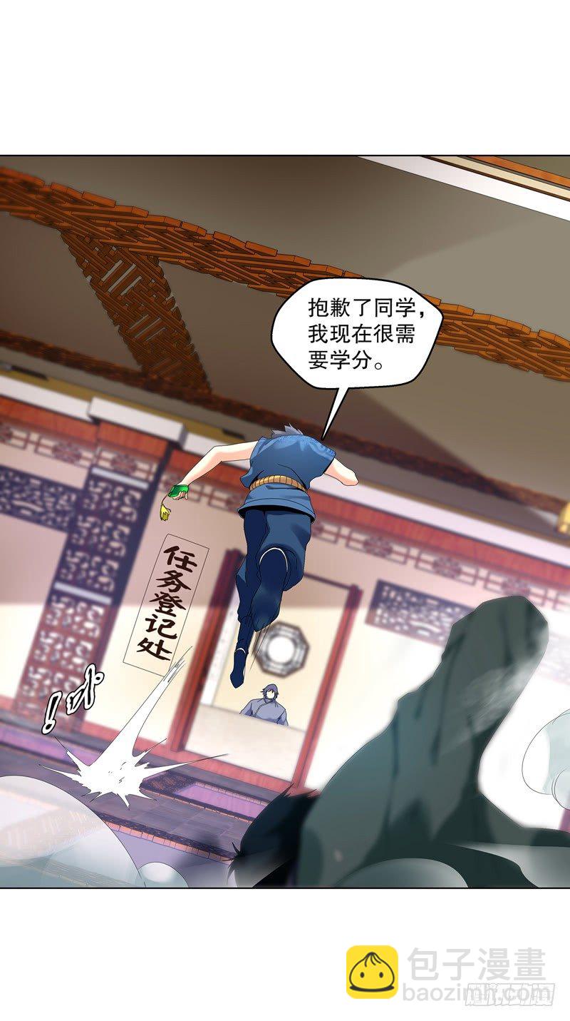 第二十九集 学分殿-第30话