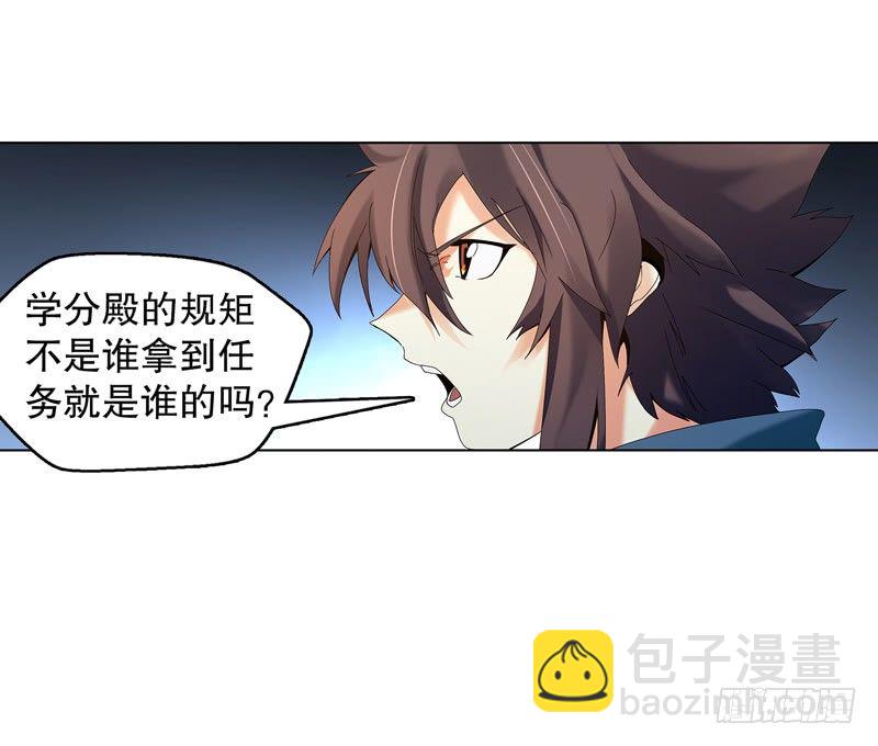 第二十九集 学分殿-第30话