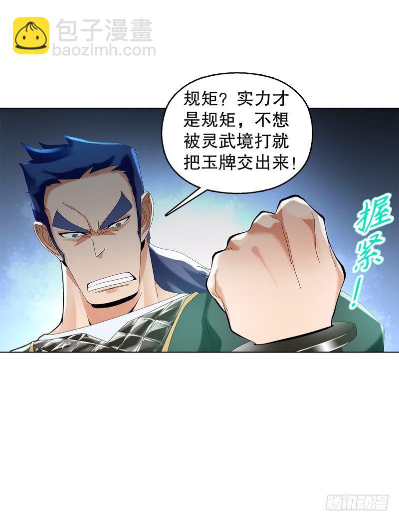 第二十九集 学分殿-第30话