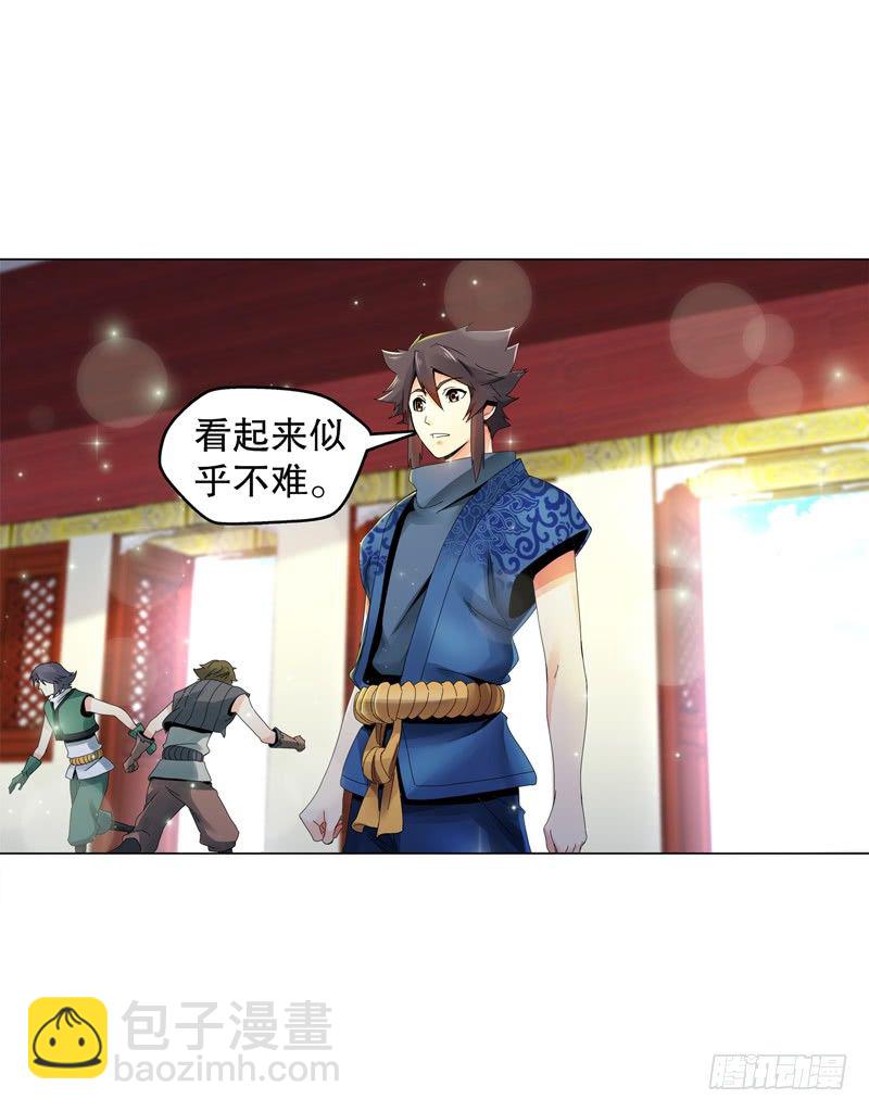 第二十九集 学分殿-第30话