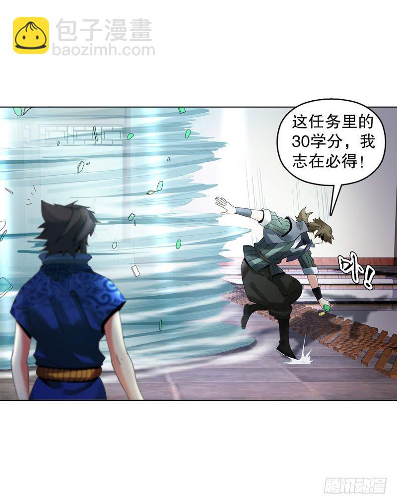 第二十九集 学分殿-第30话