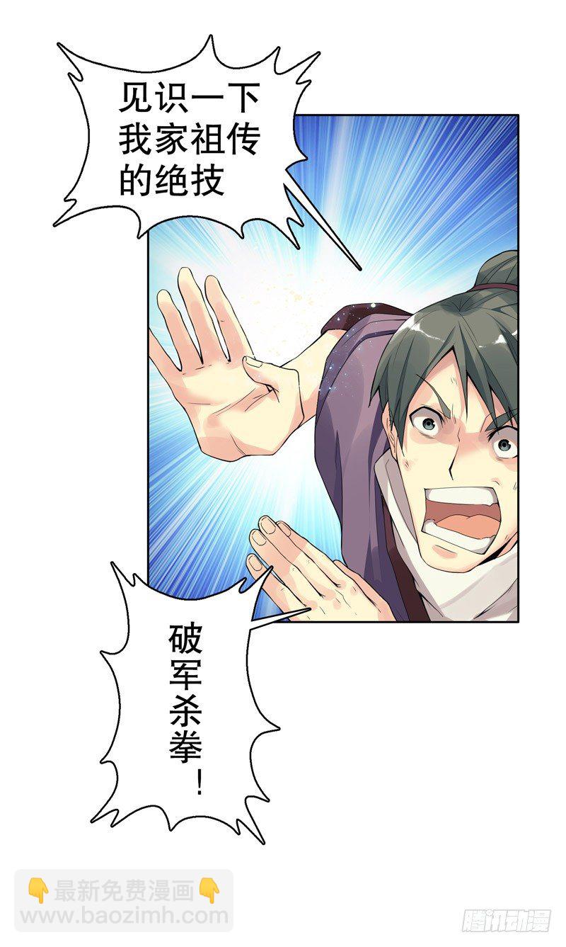 第三集 传承的梦想-第4话