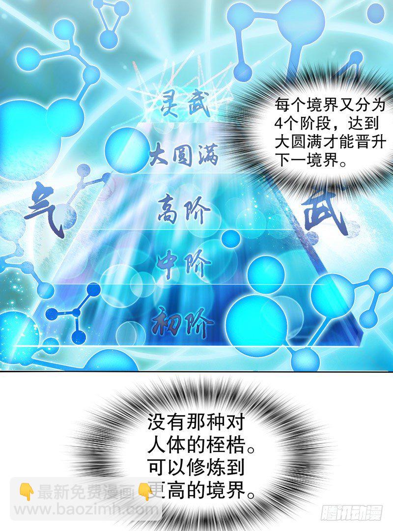 第三集 传承的梦想-第4话