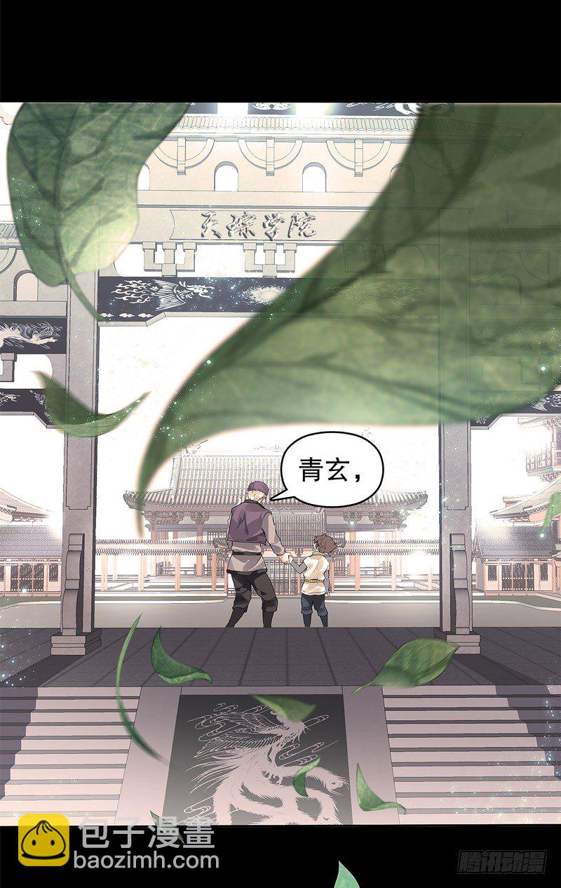 第三集 传承的梦想-第4话