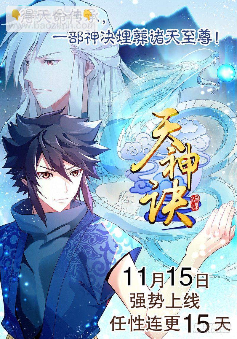 第三集 传承的梦想-第4话