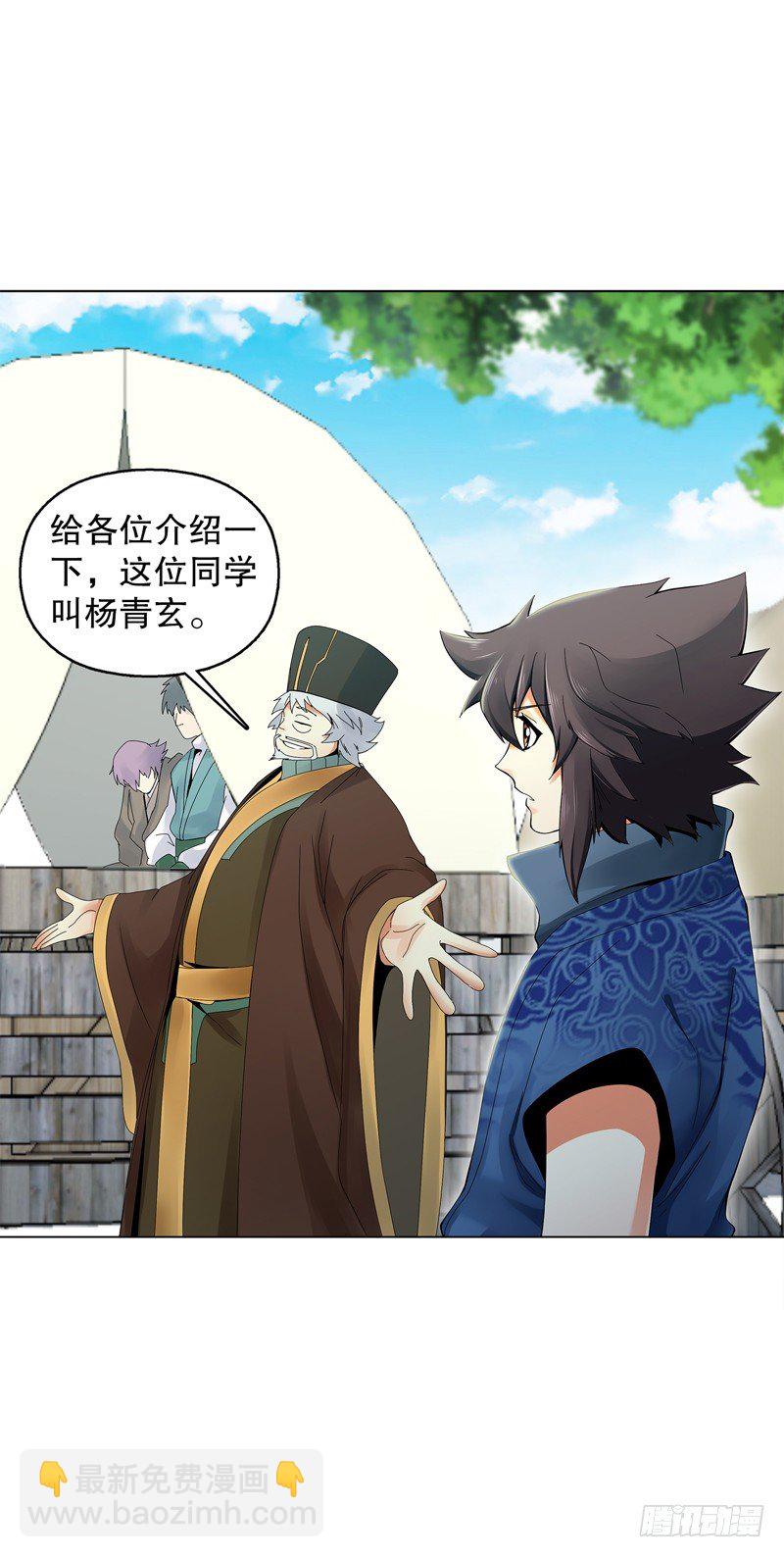 第三十一集 出发矿区-第32话