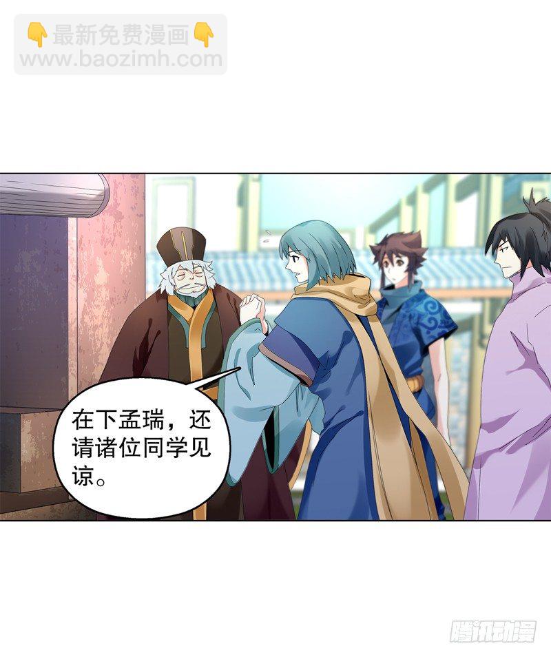 第三十一集 出发矿区-第32话