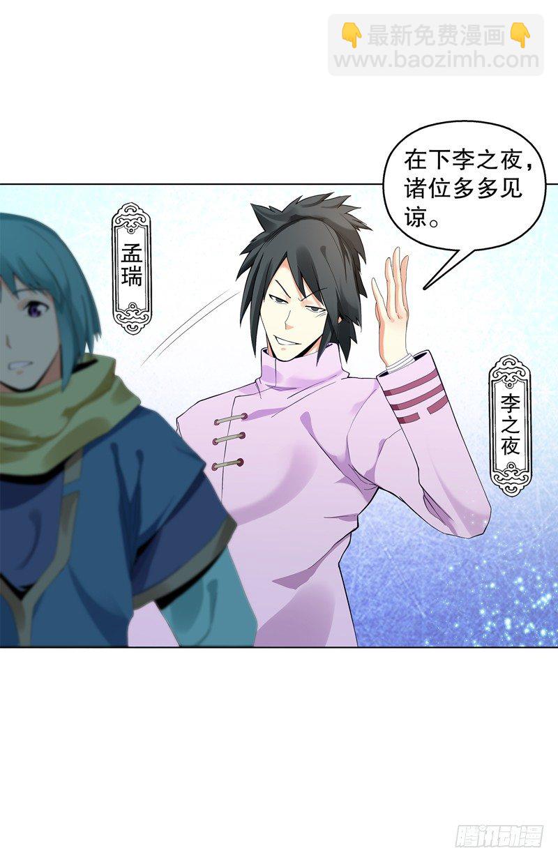 第三十一集 出发矿区-第32话