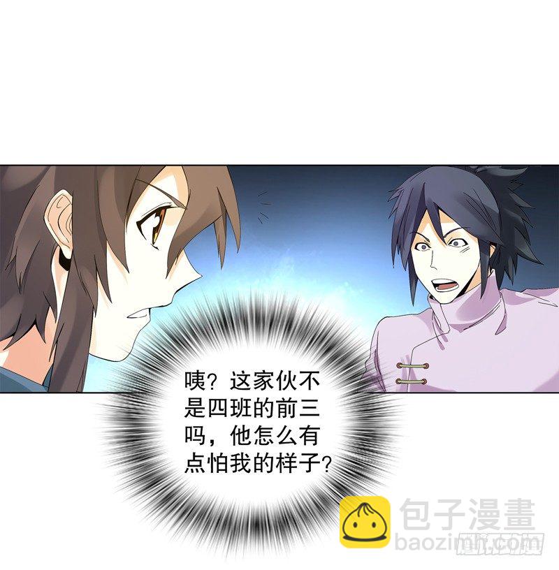 第三十一集 出发矿区-第32话