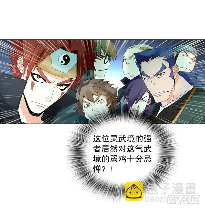 第三十一集 出发矿区-第32话