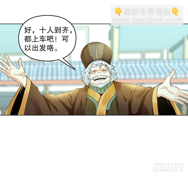 第三十一集 出发矿区-第32话