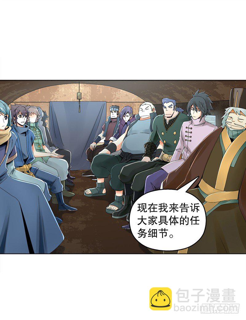 第三十一集 出发矿区-第32话