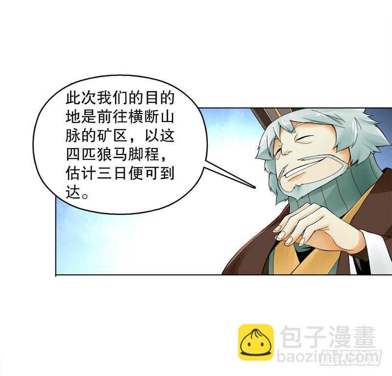 第三十一集 出发矿区-第32话