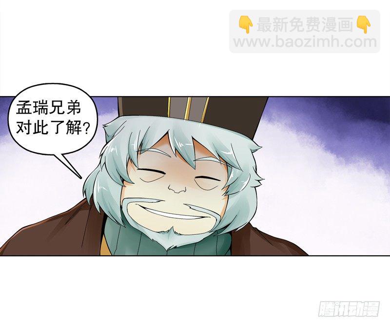 第三十一集 出发矿区-第32话