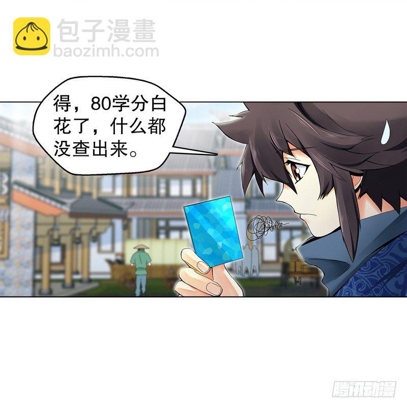 第三十一集 出发矿区-第32话