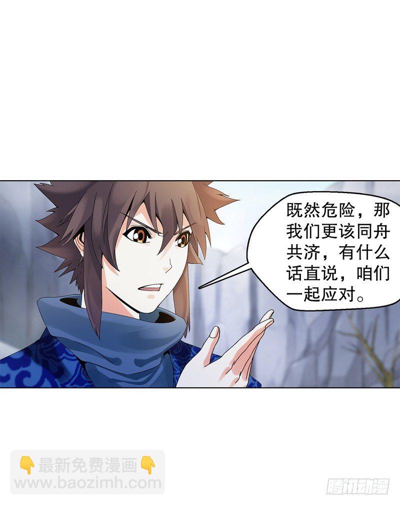 第三十三集 四离四绝-第34话