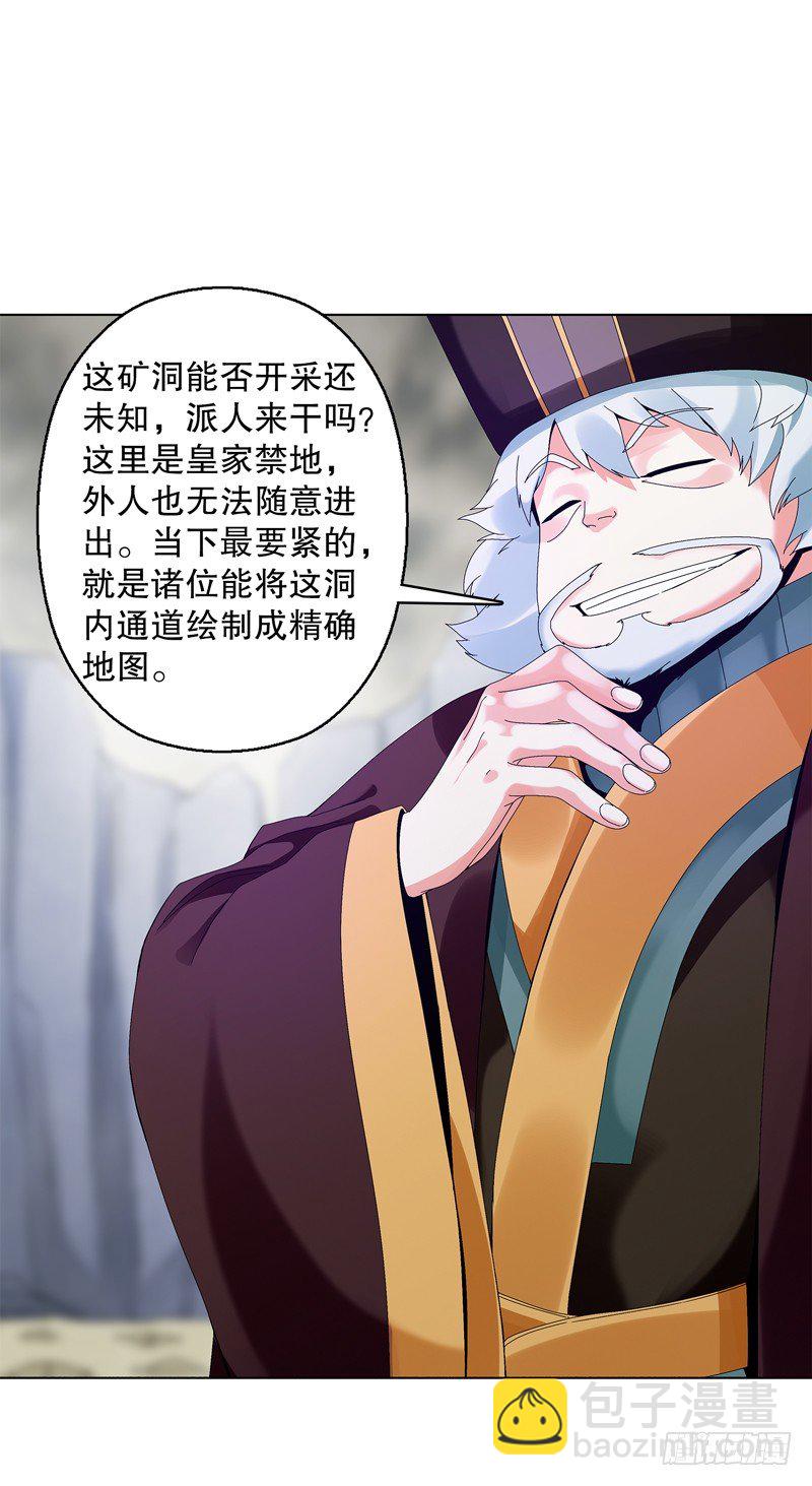 第三十三集 四离四绝-第34话