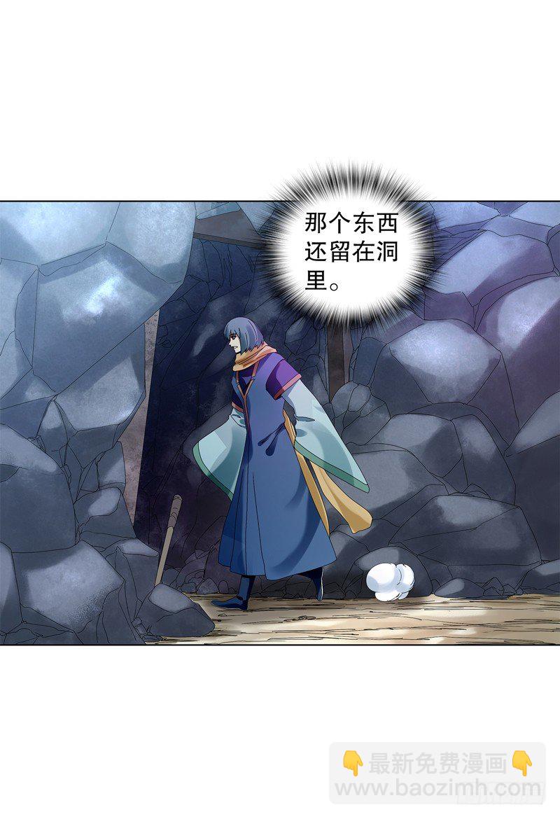 第三十三集 四离四绝-第34话