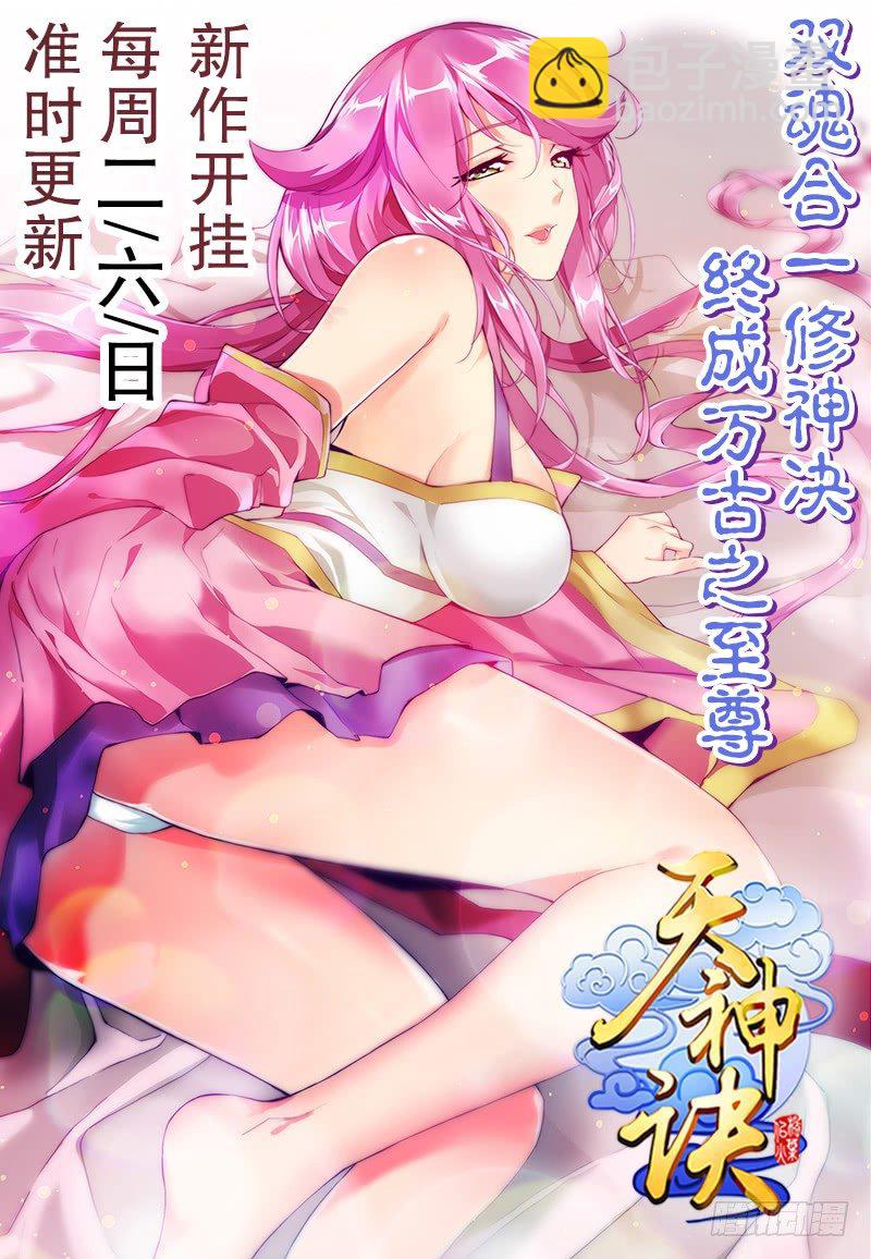 第三十三集 四离四绝-第34话