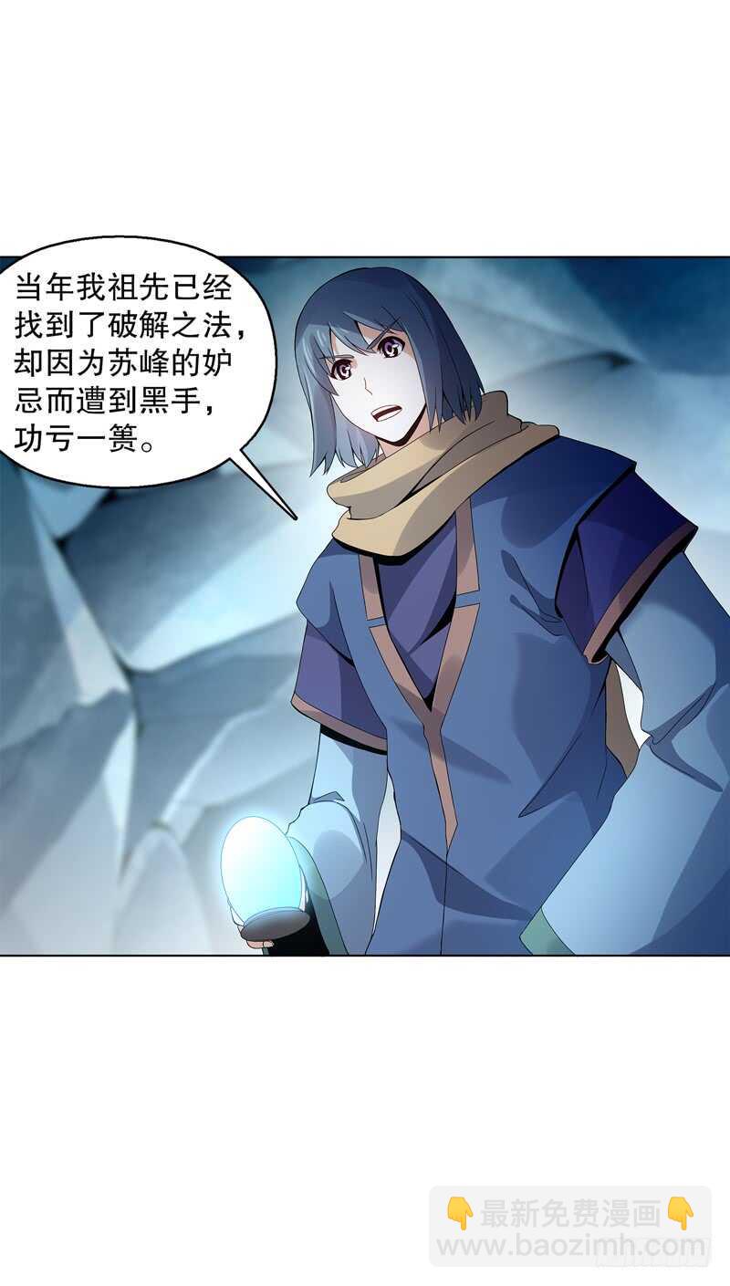 第三十五集 传承武魂-第36话