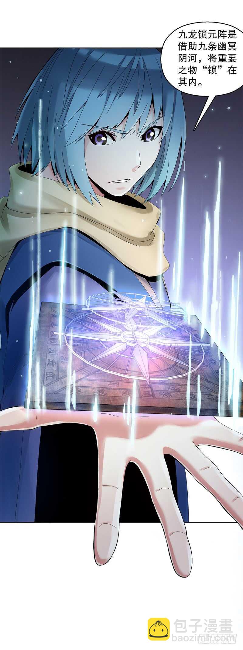 第三十五集 传承武魂-第36话