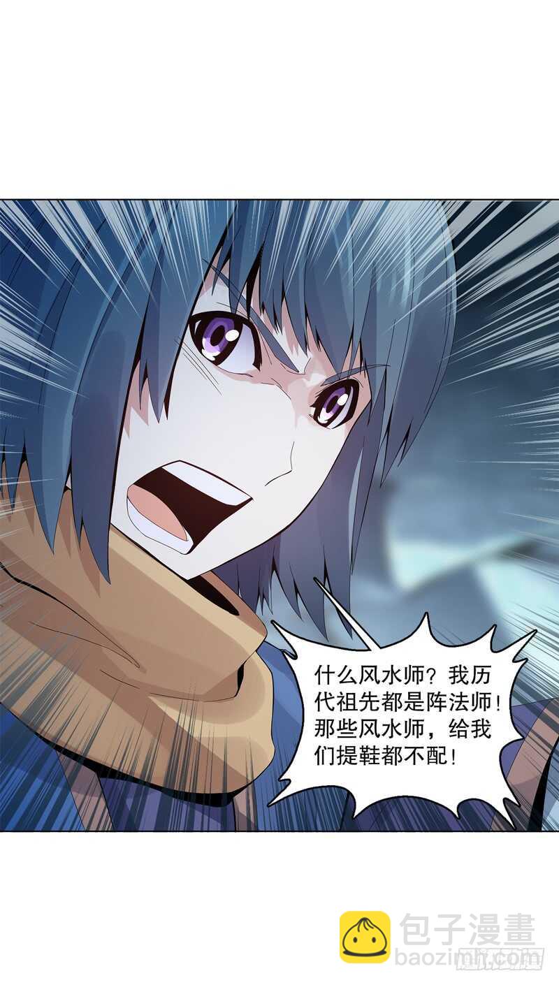 第三十五集 传承武魂-第36话