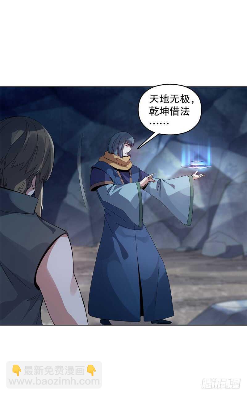 第三十五集 传承武魂-第36话